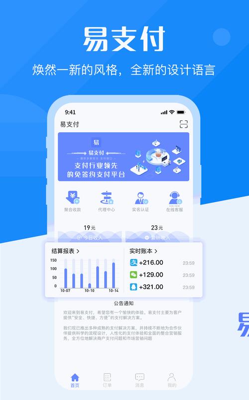 家银易支付官网安卓版红包正版