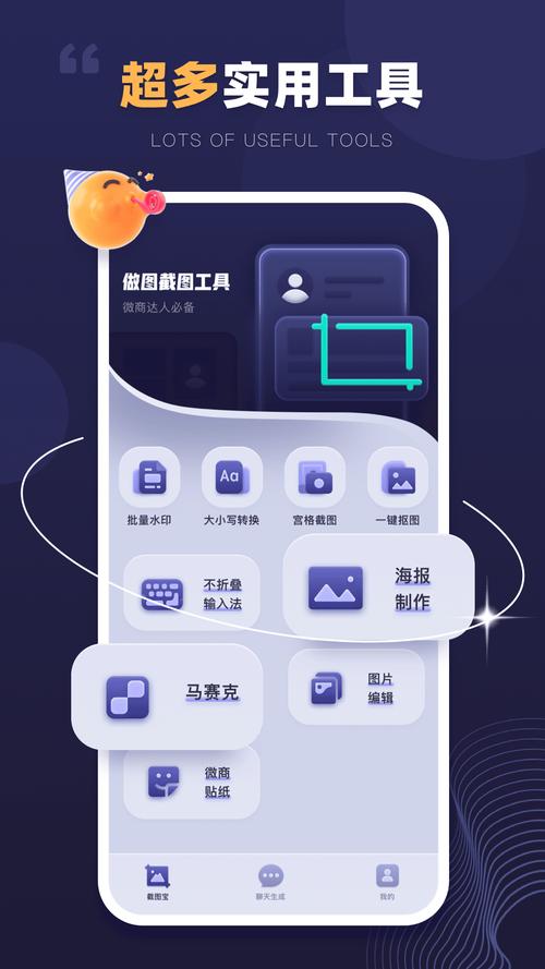 截图大王app下载安装安装到手机