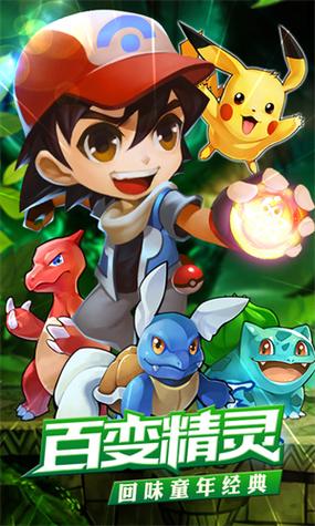 热血精灵王qq登录版下载免广告版