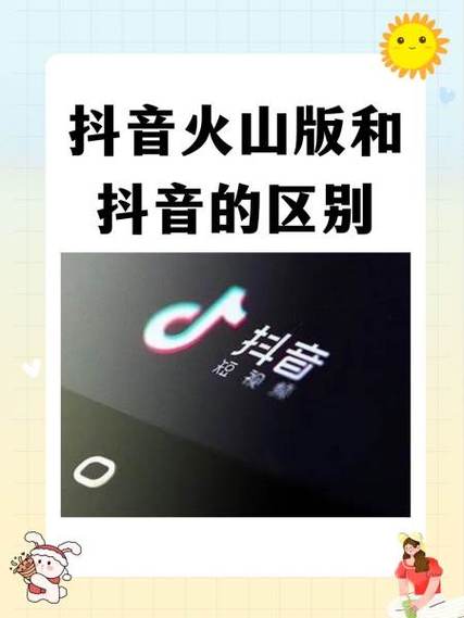 找回原来的火山版下下载火