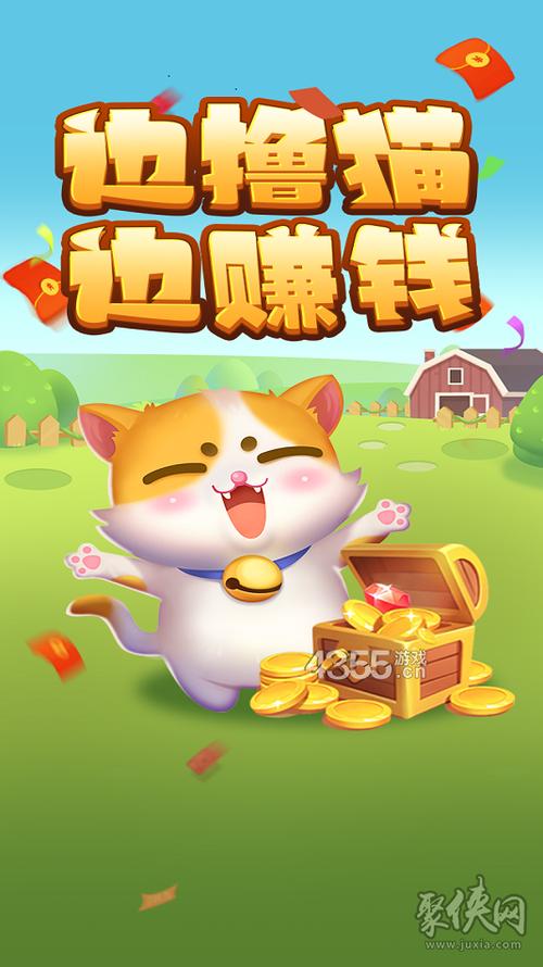 赚赚猫靠谱版