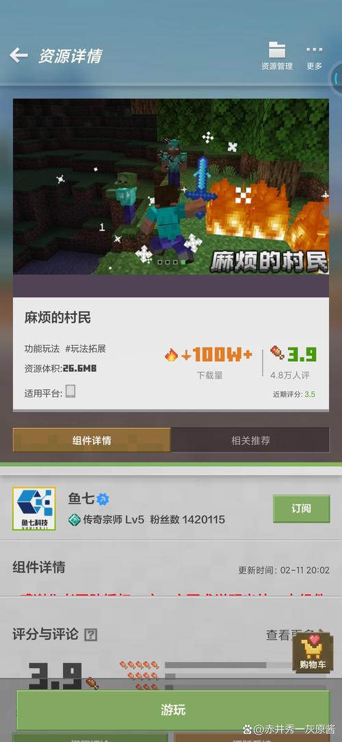 免费烦村模组下载赚红包版