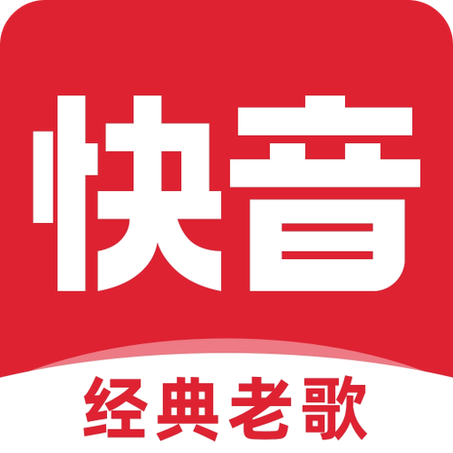 快音听歌app官方