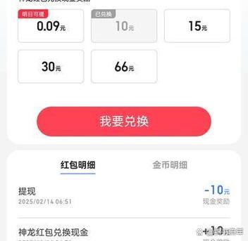红包战神授权码分享版