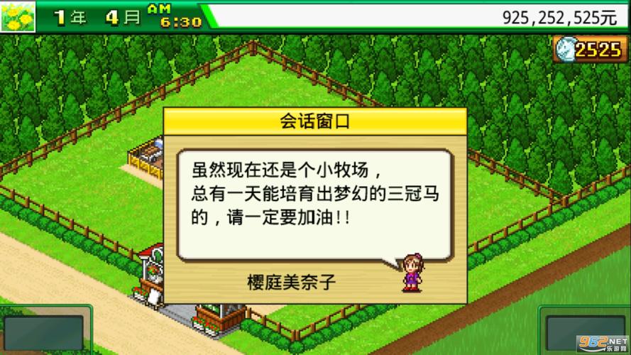 顶级跑马牧场破解版无限金币