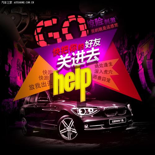 车内逃脱4