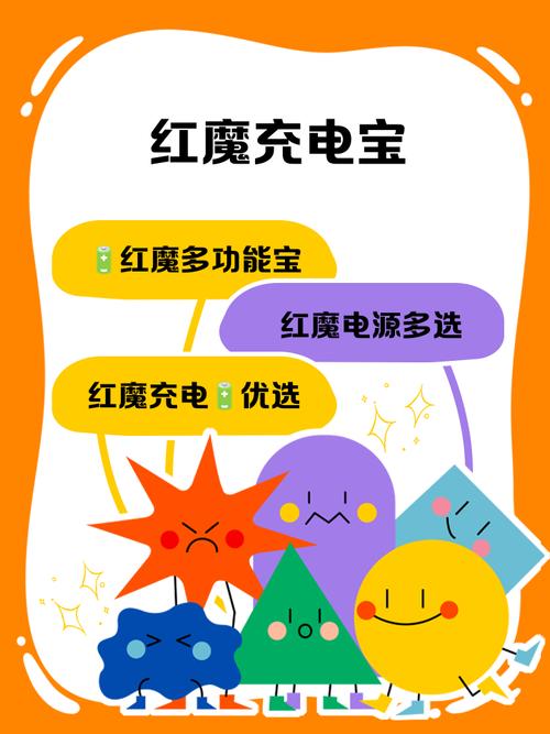 魔狐充电宝15000赚红包版