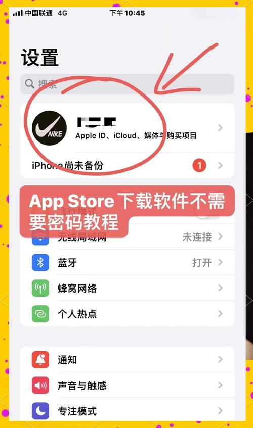 输入解锁iphone"iphone"的密码赚红包版