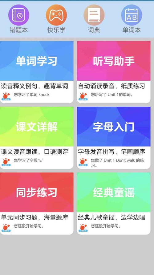 点读