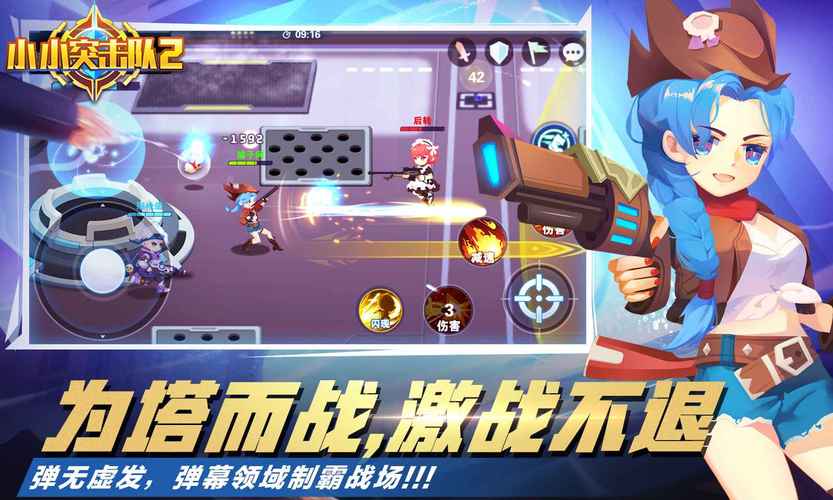 小小突击队破解版无限金币无限钻石免费版