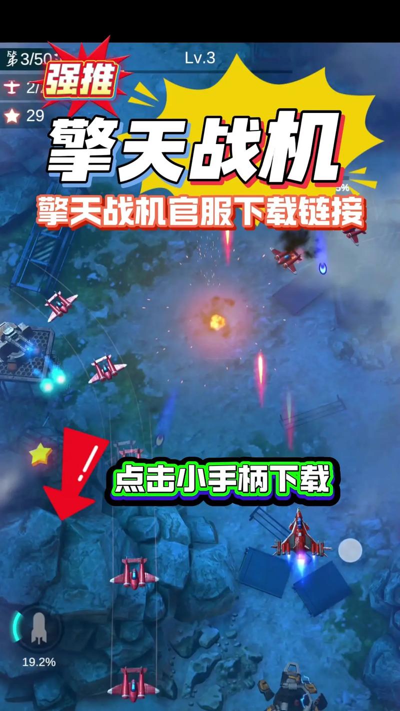 擎天战机破解版无限内购免广告破解版破解版无需登录