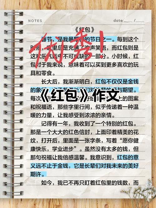 小短文摘抄红包正版
