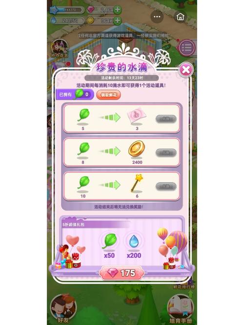 鲜花小镇破解版无限钻石水滴