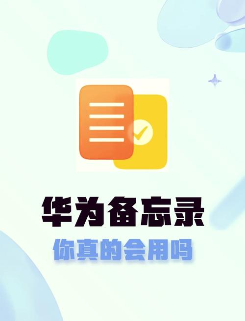 华为备忘录如何恢复红包正版