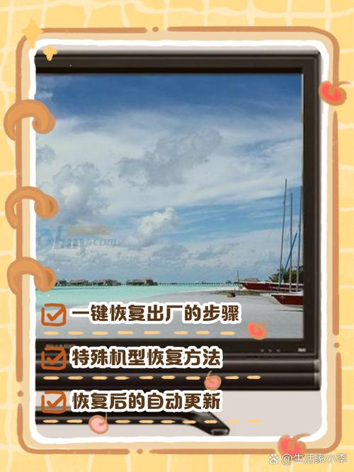夏普电视一键恢复出厂赚红包版
