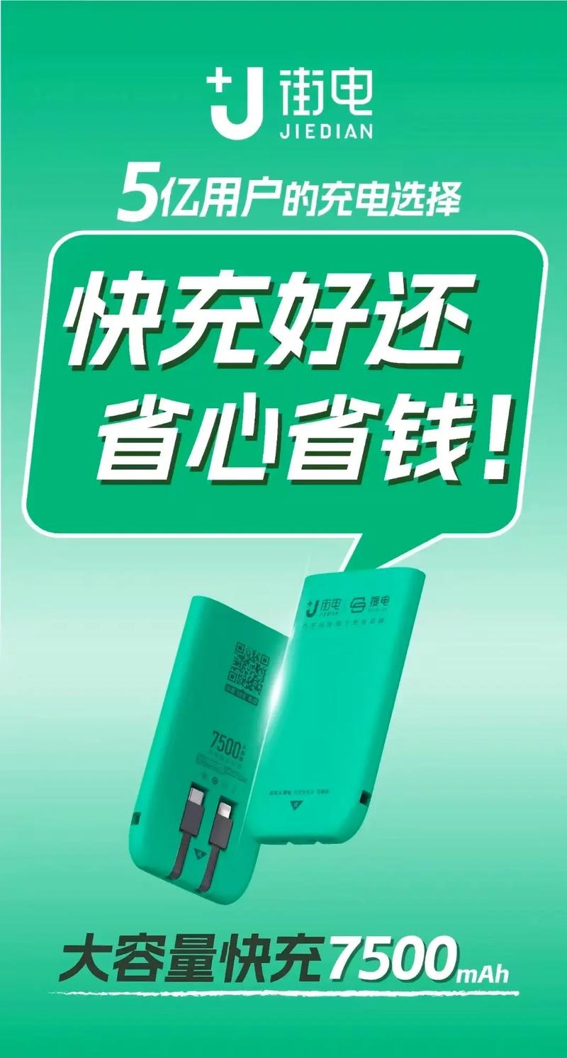 投放充电宝靠什么赚钱