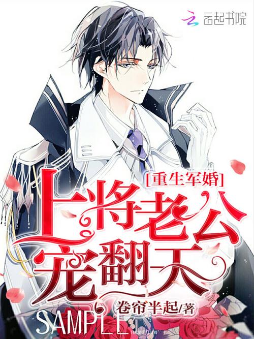 重生军长老公宠妻上天红包正版