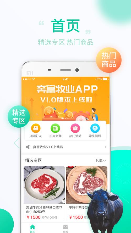 牧场赚钱APP换源版