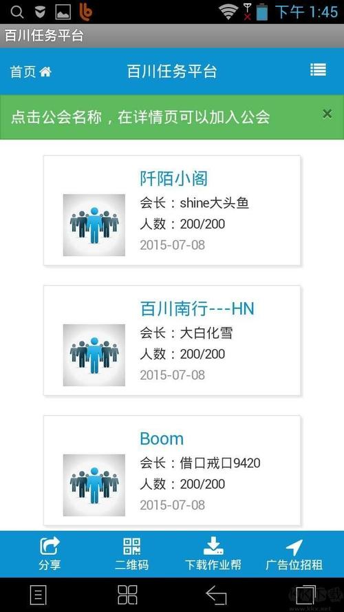 百川任务平台登录入口