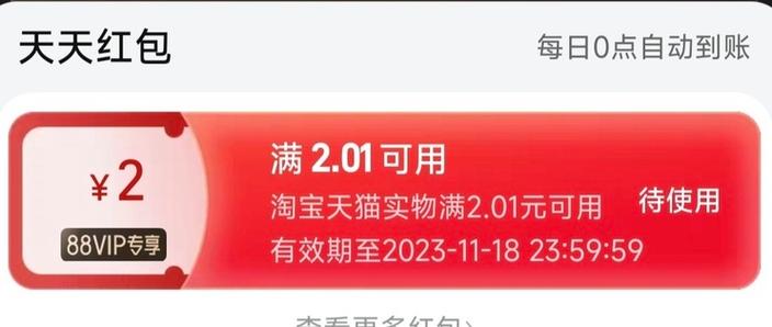 千牛怎么退回旧版本红包版