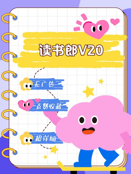 读书郎开启第三方应用下载赚红包版