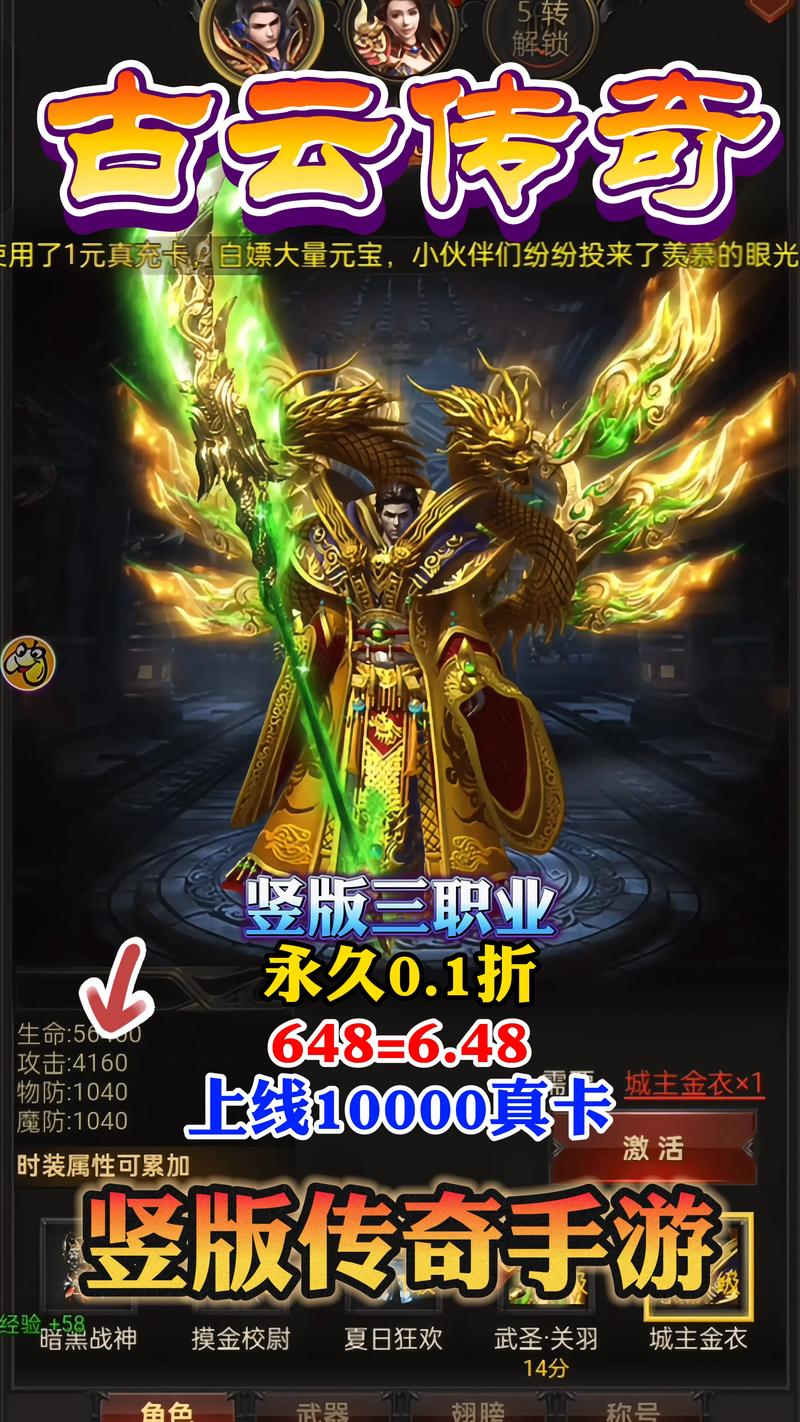 传奇返利版