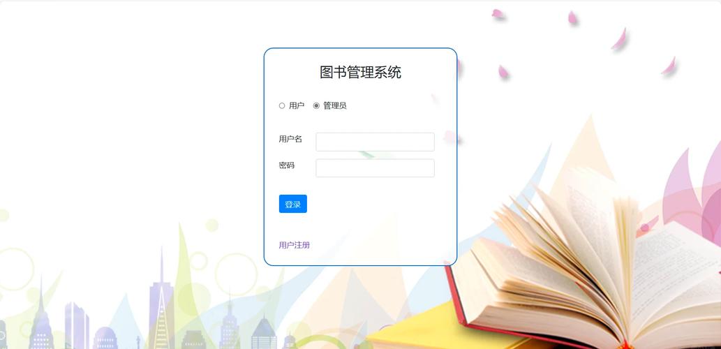 图书管理系统java红包正版