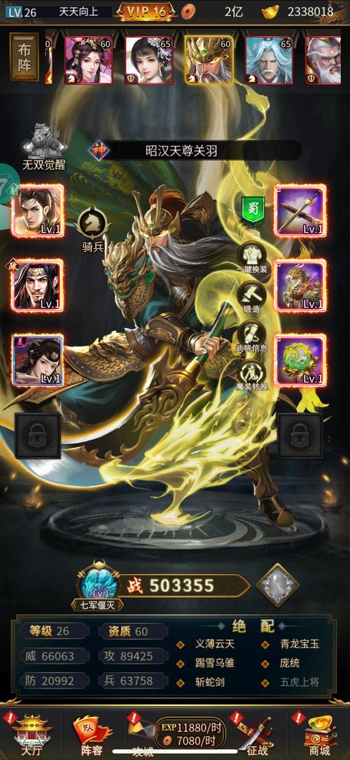 逍遥三国破解版无限体力快来猜成语赚钱版