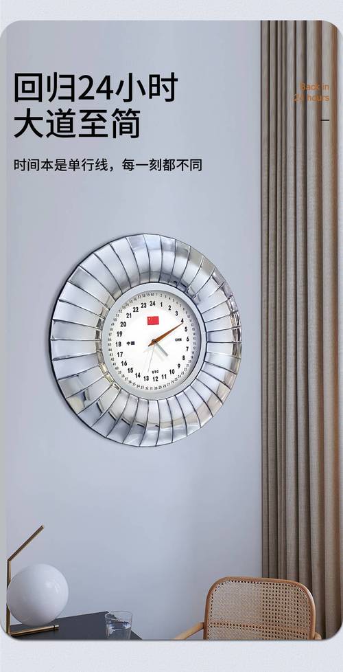 时间表24小时约会版