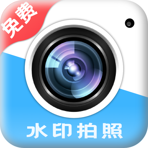定位照相机下载安装免费正版