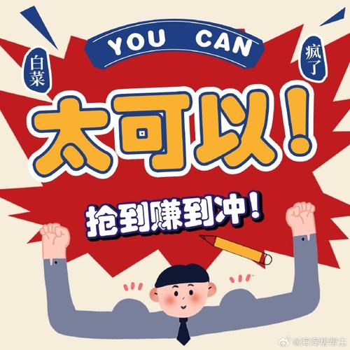新火速赚