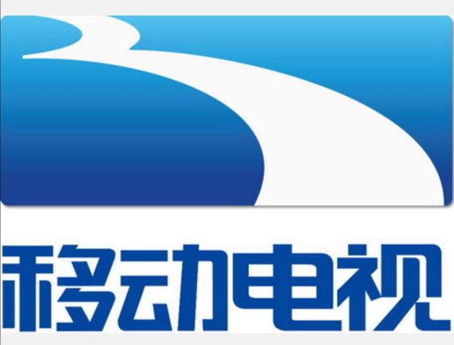 移动IPTV电视版黄化版