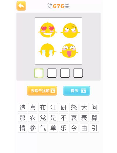 疯狂识成语赚金版