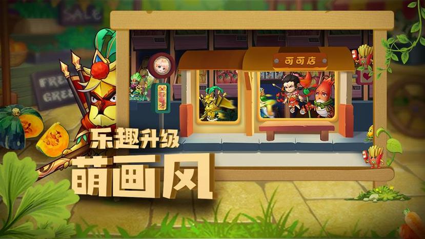 可可美食战记图标