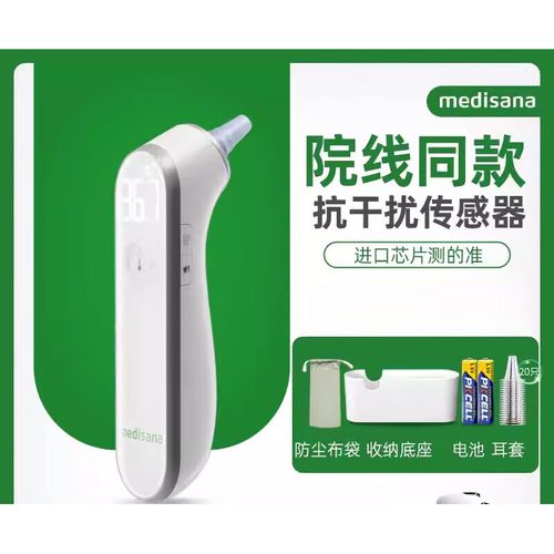 耳朵电子温度计怎么用
