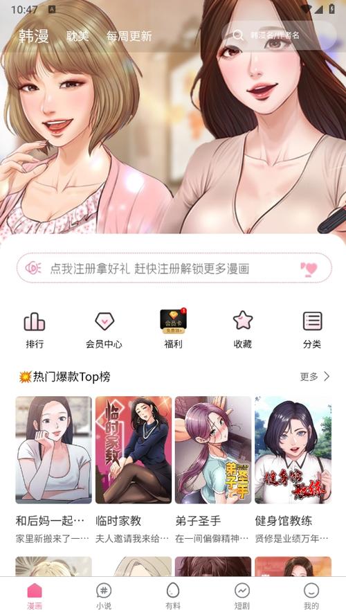 汗汗虫虫漫画免费观看最新章节
