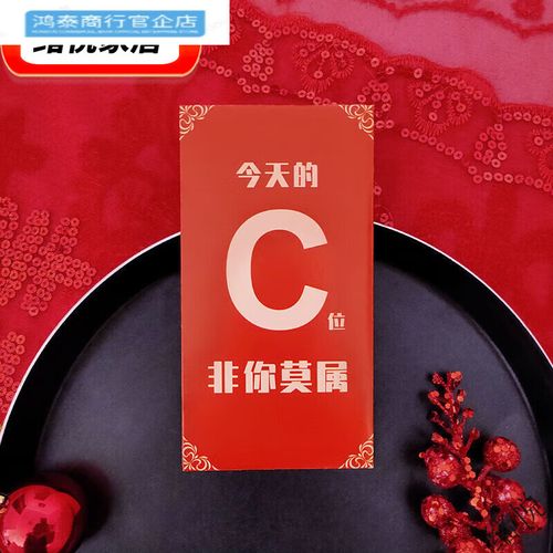 非你莫属幽默风趣的求职者红包版