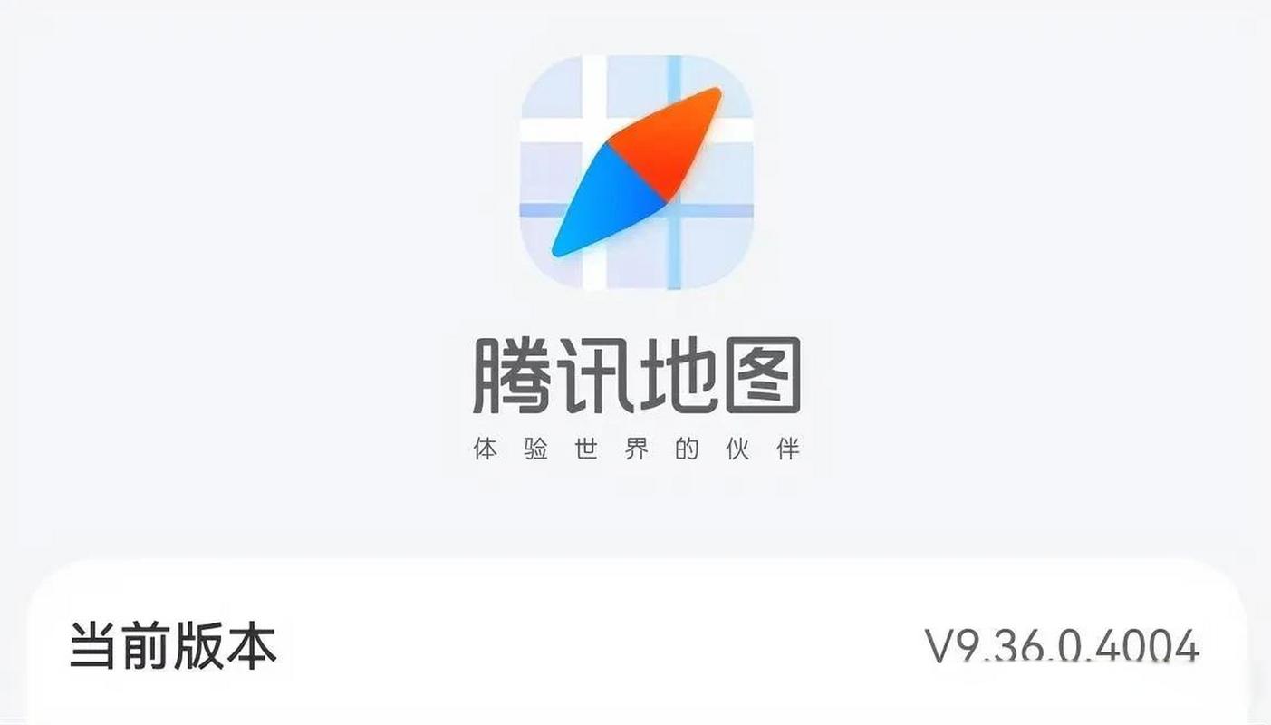 腾讯地图2024免费版