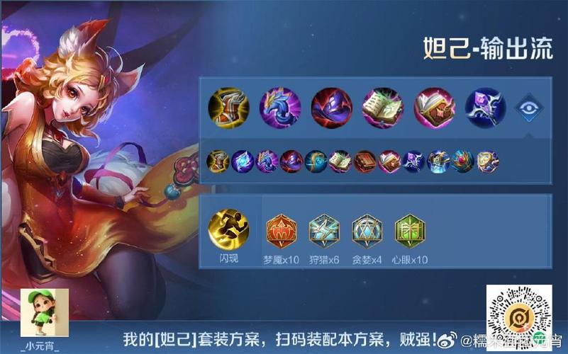 妲己需要法术穿透吗蓝色版无广告免费