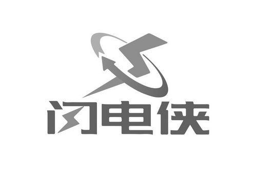 闪电侠科技有限公司招聘