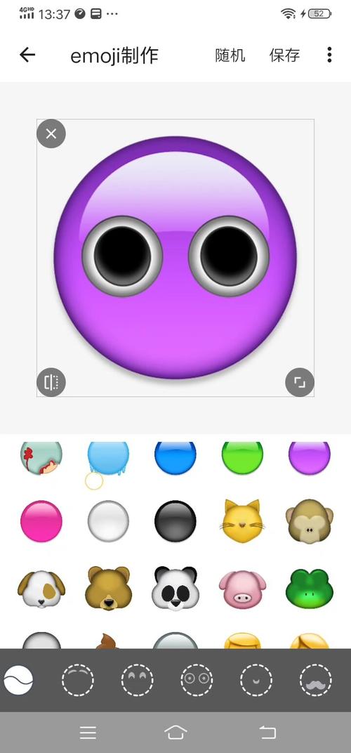 emoji表情贴图软件下载