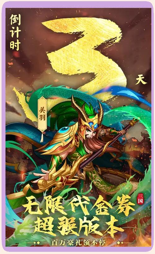 萌将三国千军雄兵手游iOS版