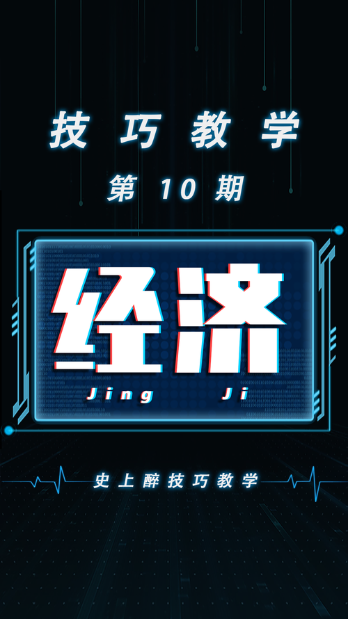 10分钟一万经济什么水平正式版