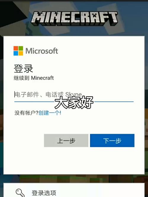 我的世界国际服怎么登陆账号手机版/image/20250402/ovkdwr_1743590238.截图