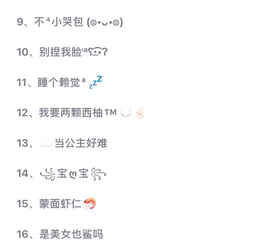沙雕网名