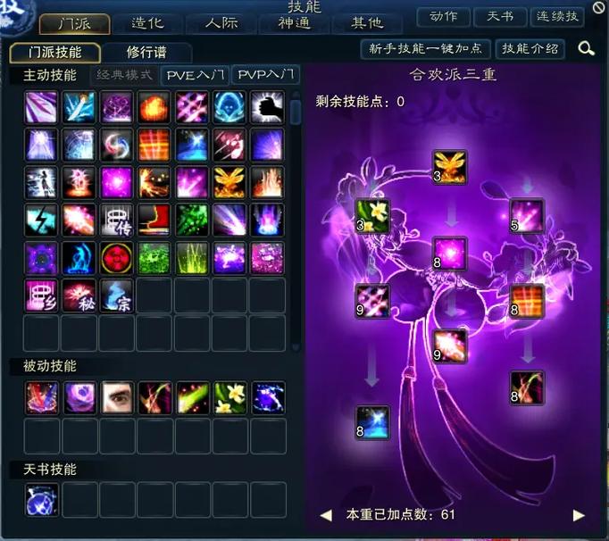 诛仙焚香怎么才输出高紫色版