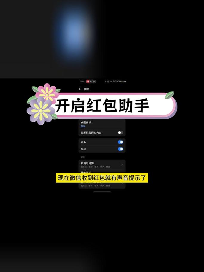 微信红包声音怎么关闭加速永久