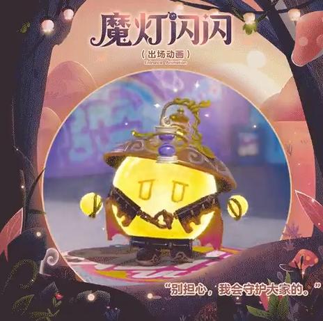 蛋仔派对寻秘狂欢抽盲盒下载