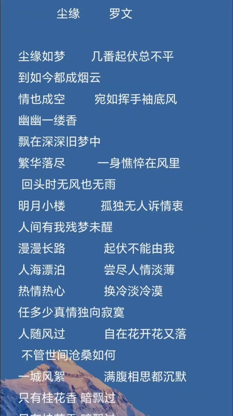 尘缘国语版歌词太好了无限金币版
