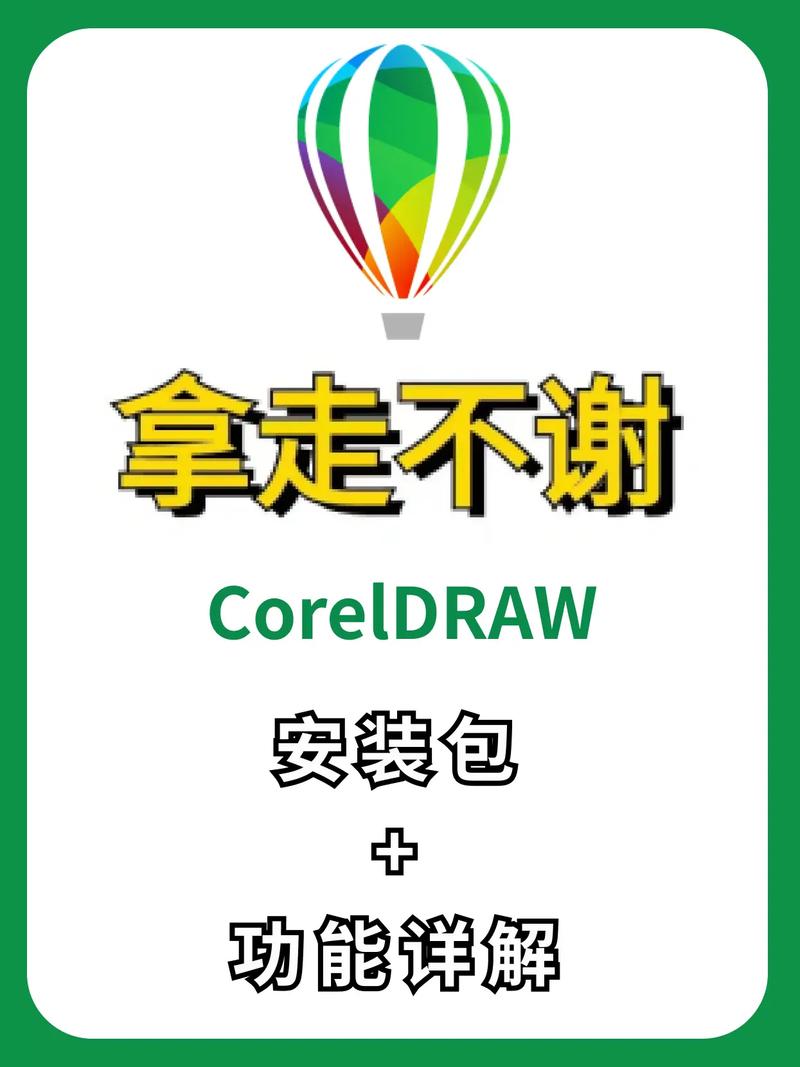 coreldraw9永久免费版安装包